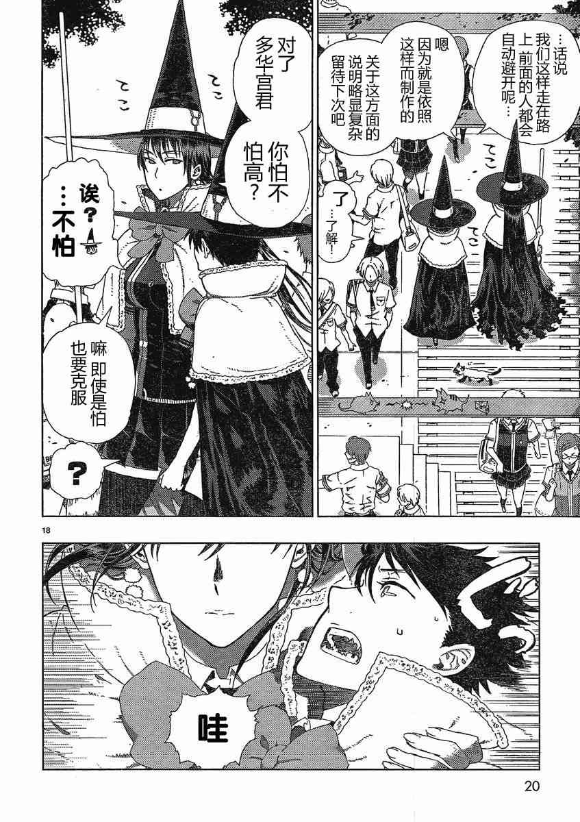 第 18 页