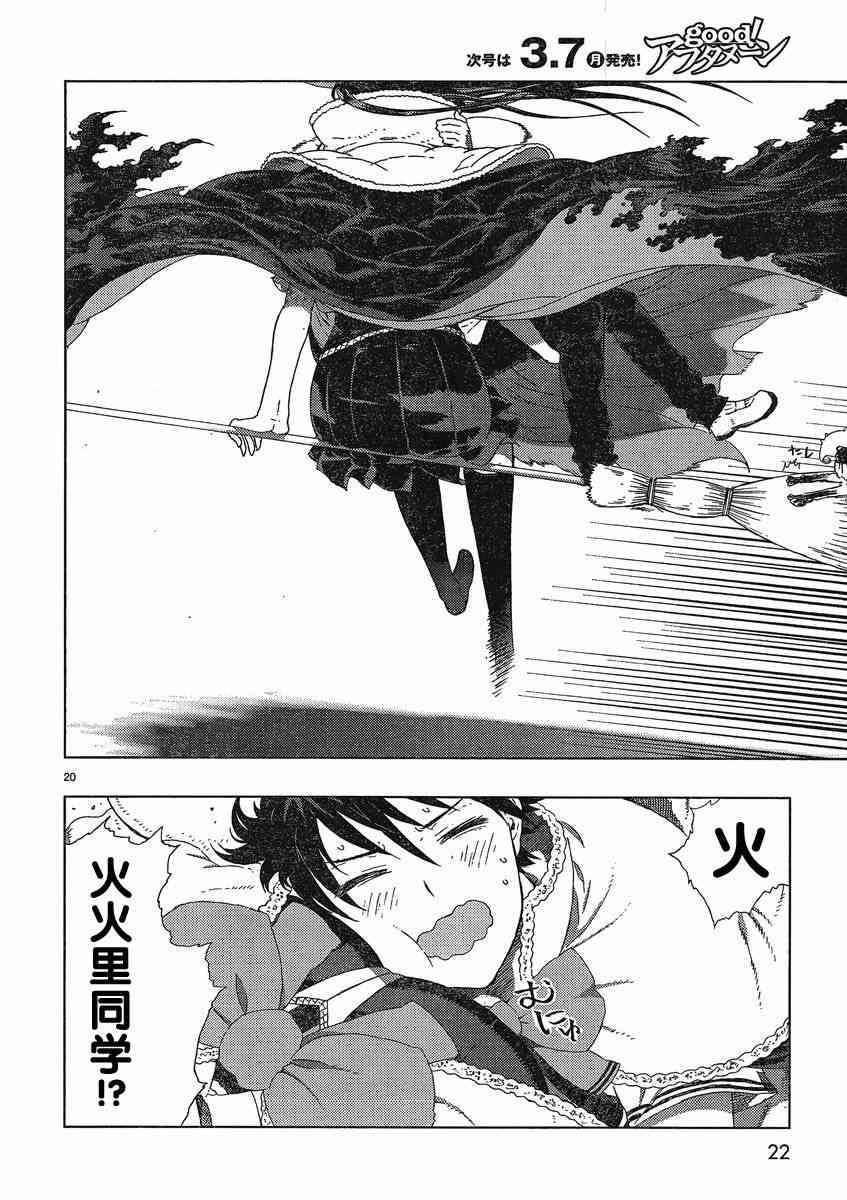 第 20 页