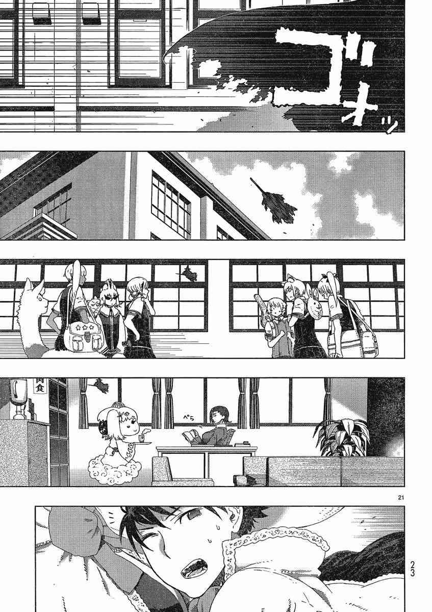 第 21 页