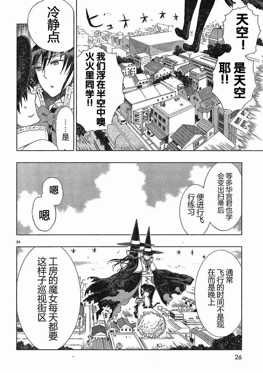 第 24 页