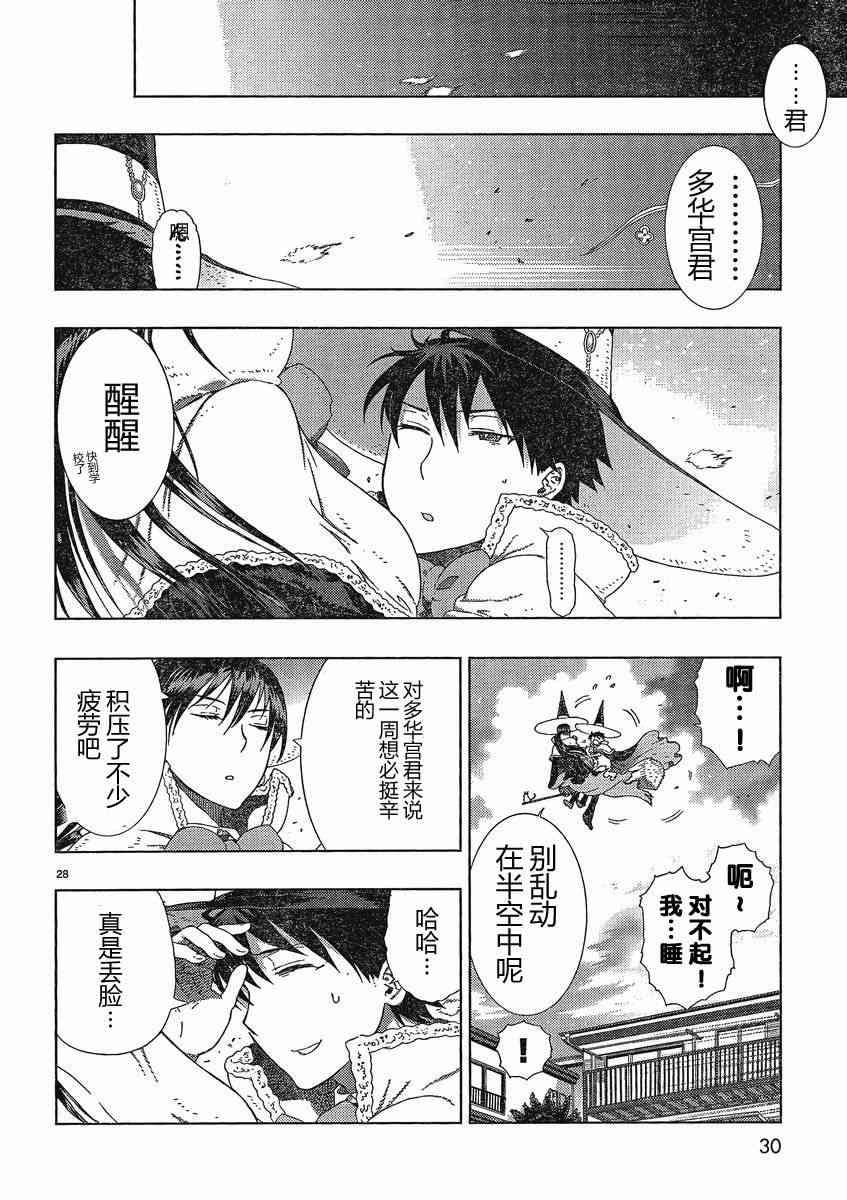 第 28 页