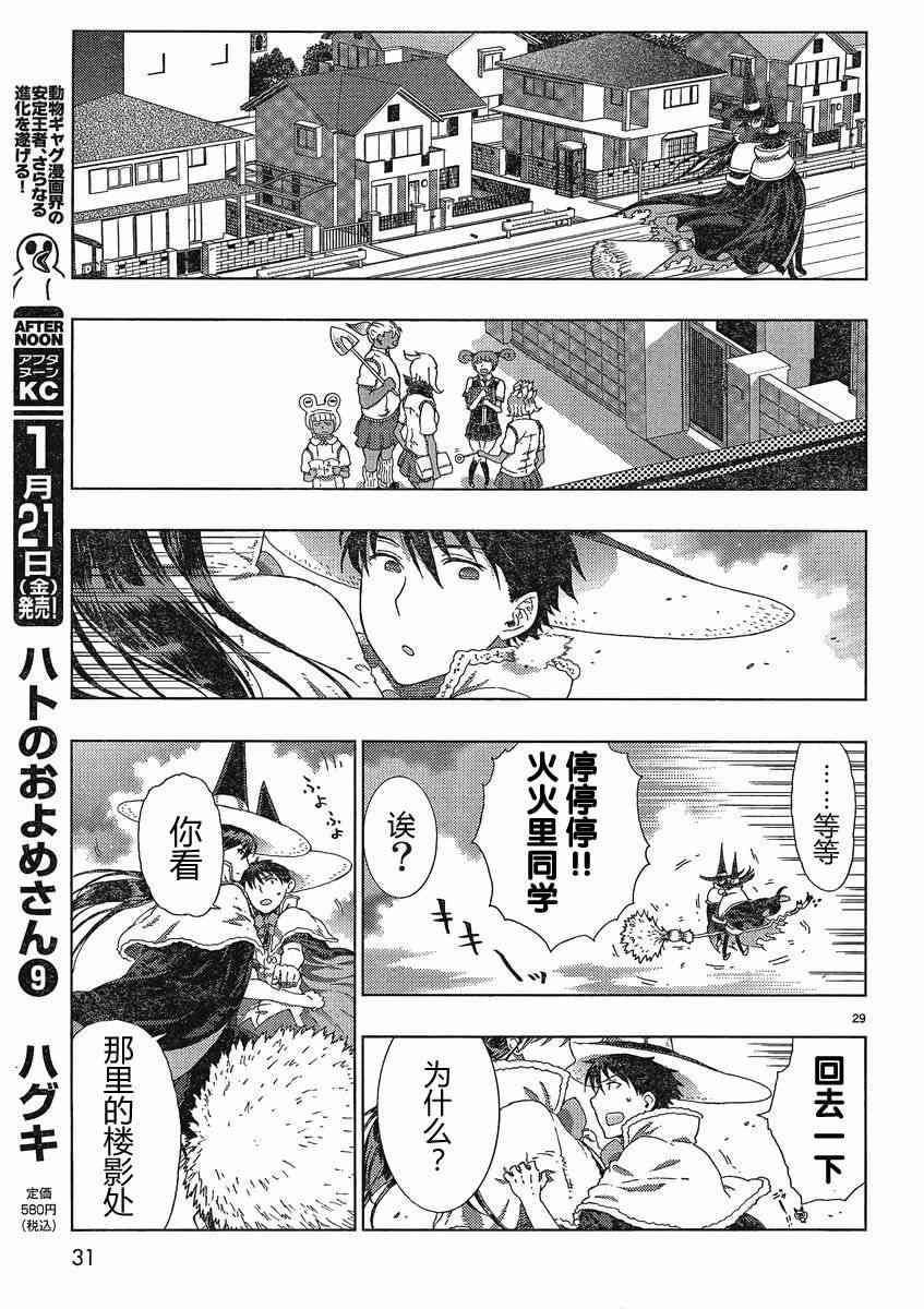 第 29 页