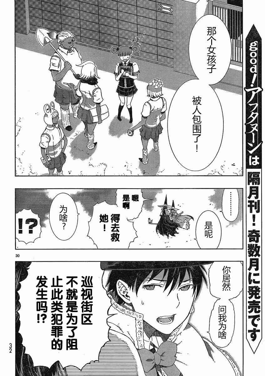 第 30 页