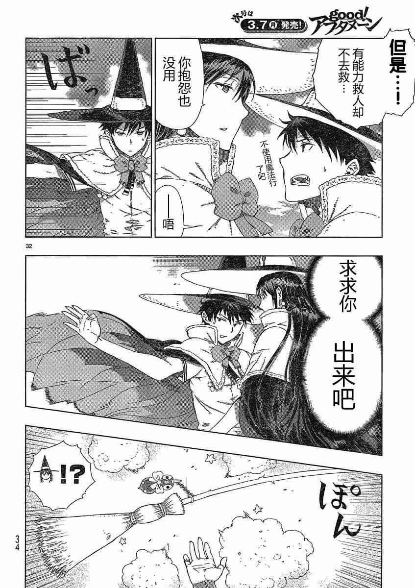 第 32 页