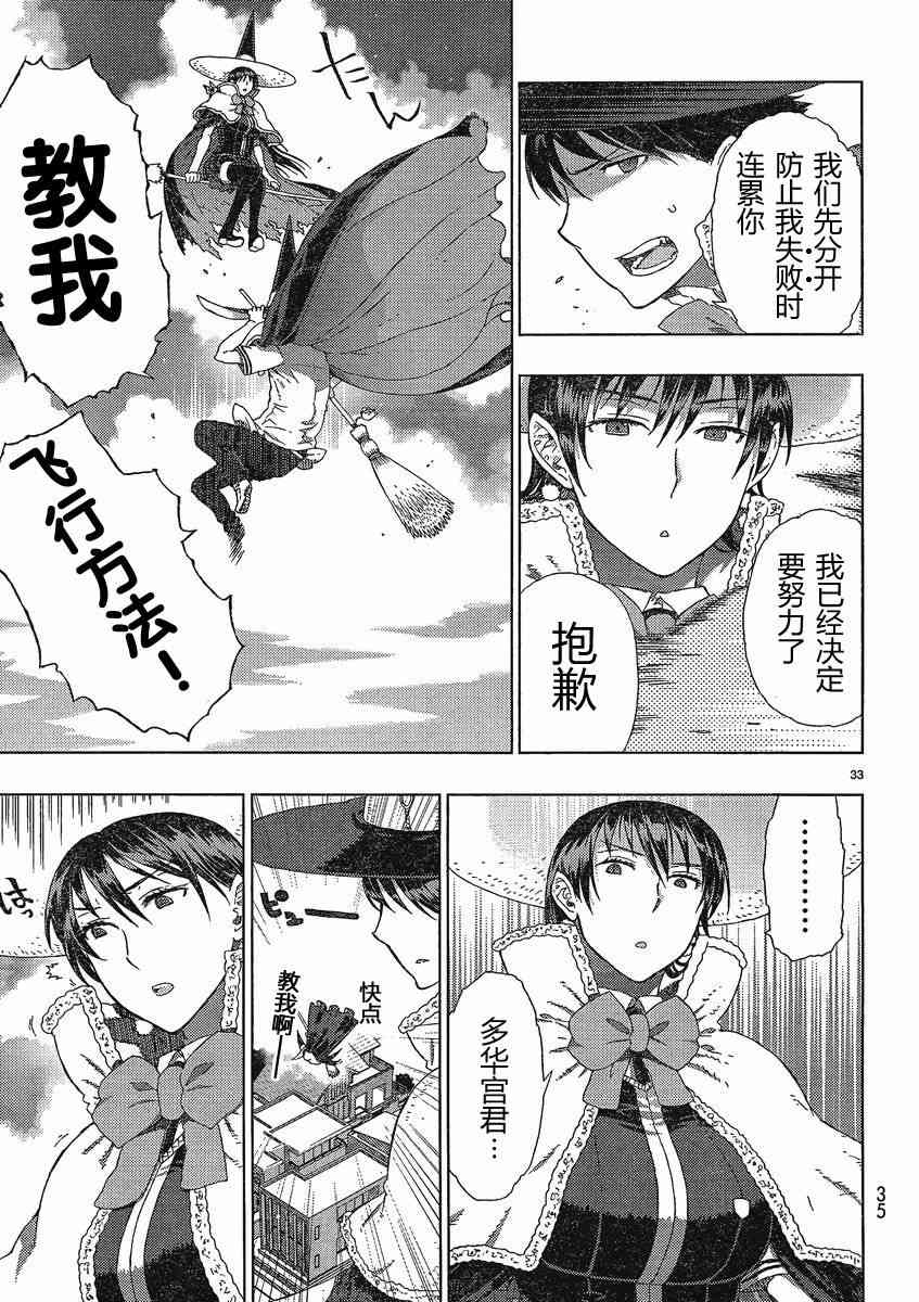 第 33 页