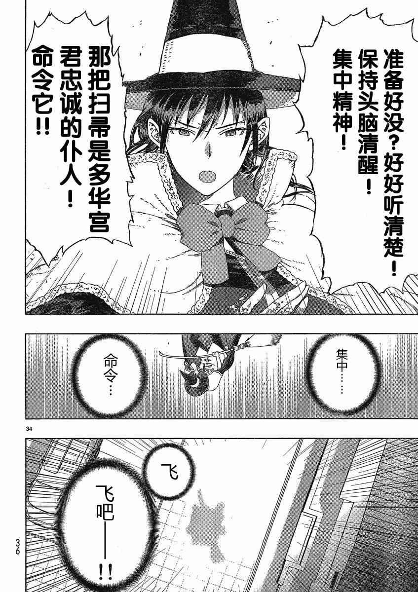 第 34 页