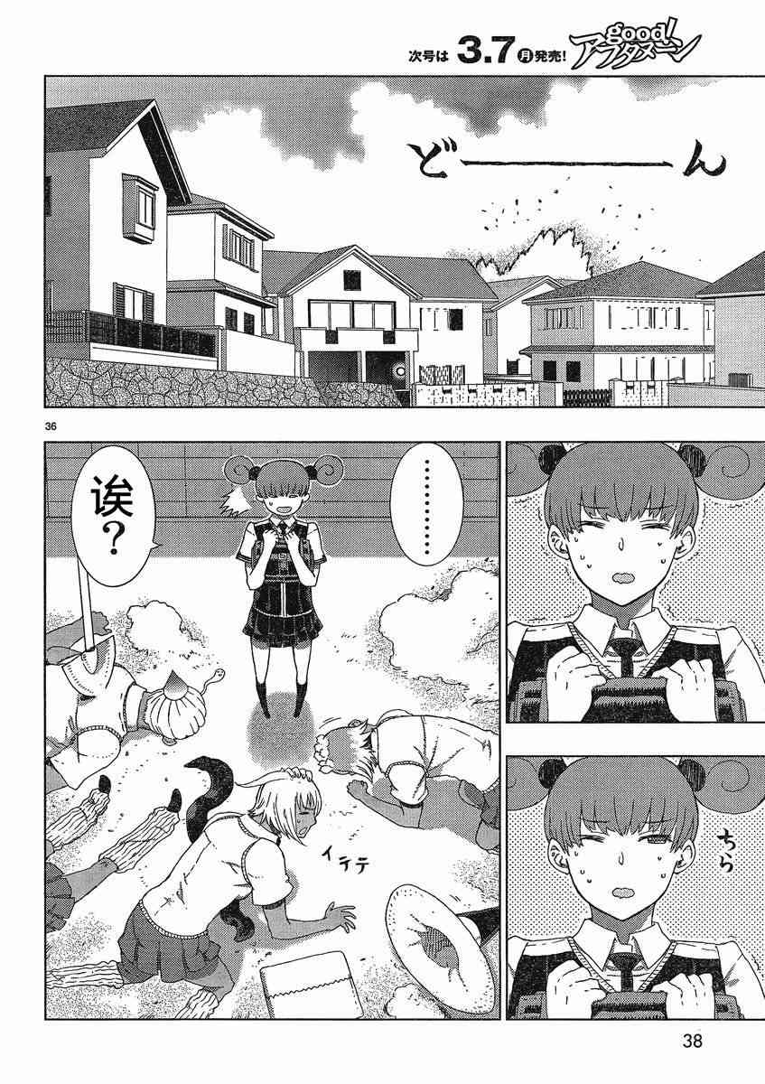 第 36 页