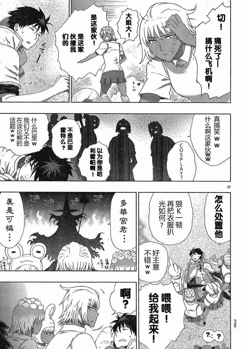 第 37 页