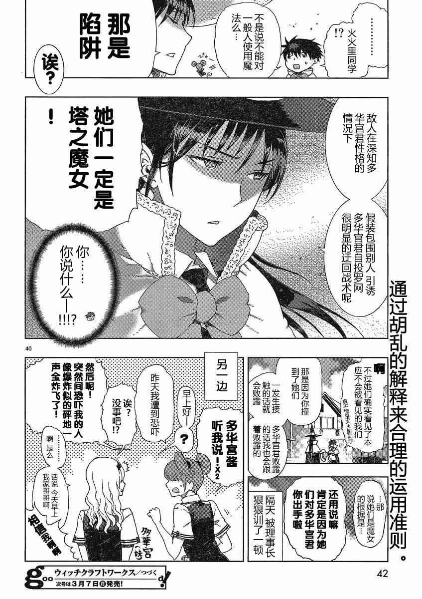 第 40 页