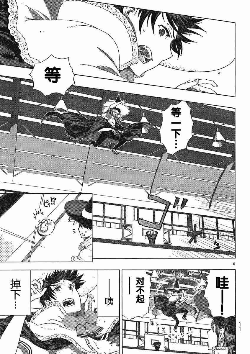 第 9 页