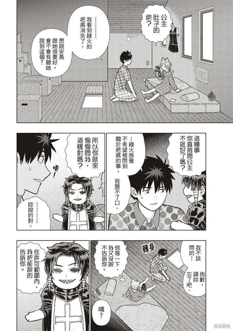 第 8 页