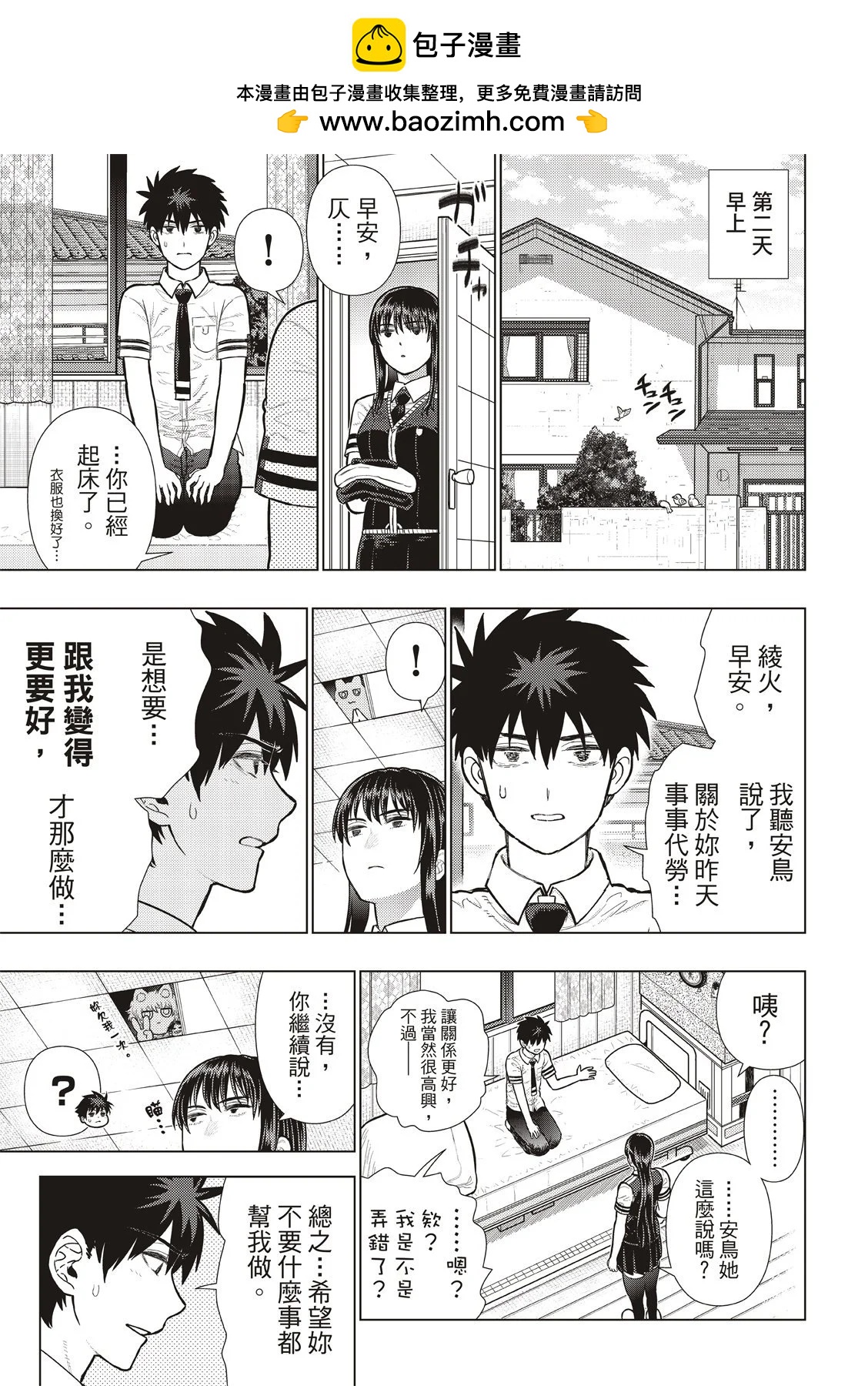 第 16 页