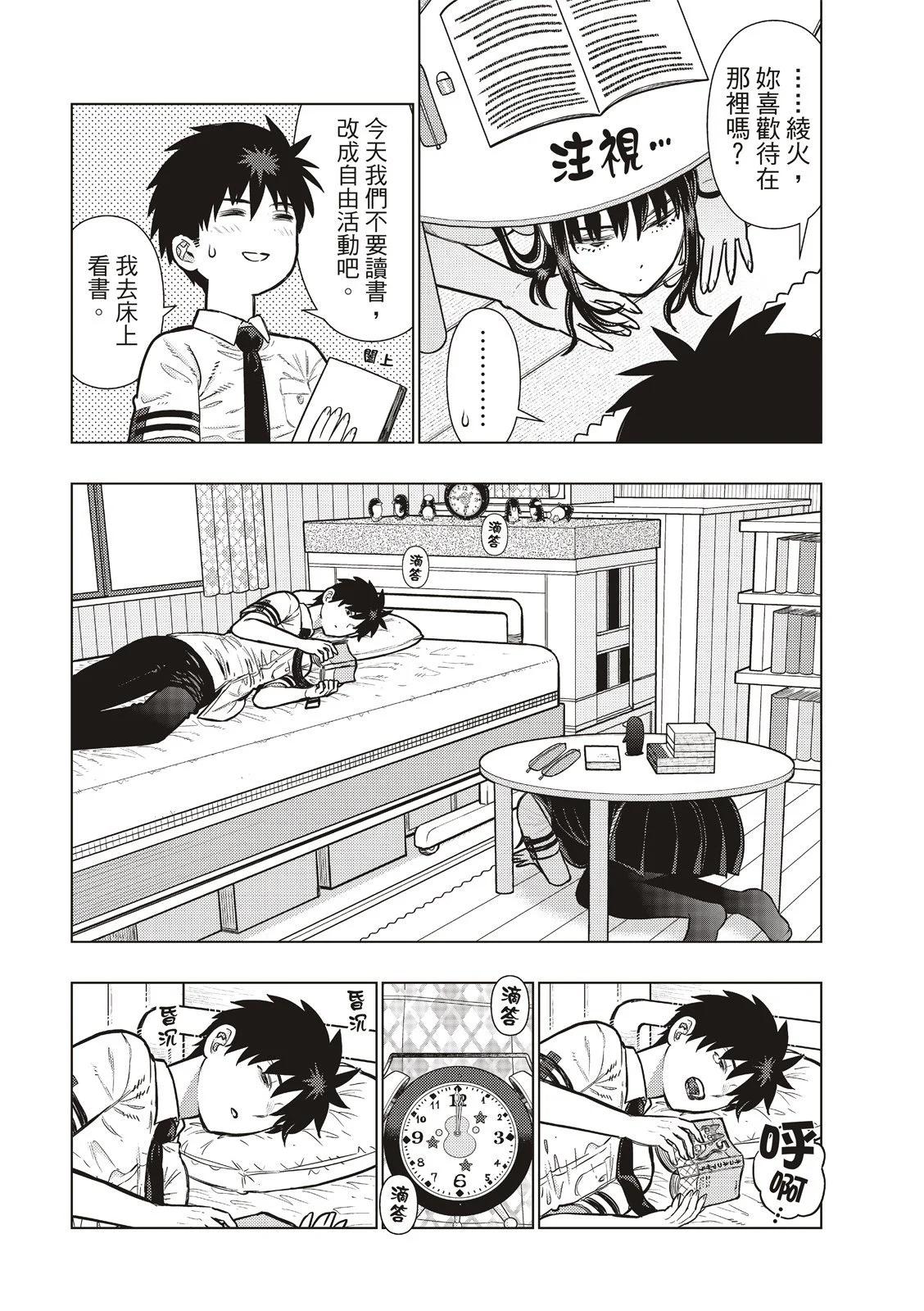 第 13 页