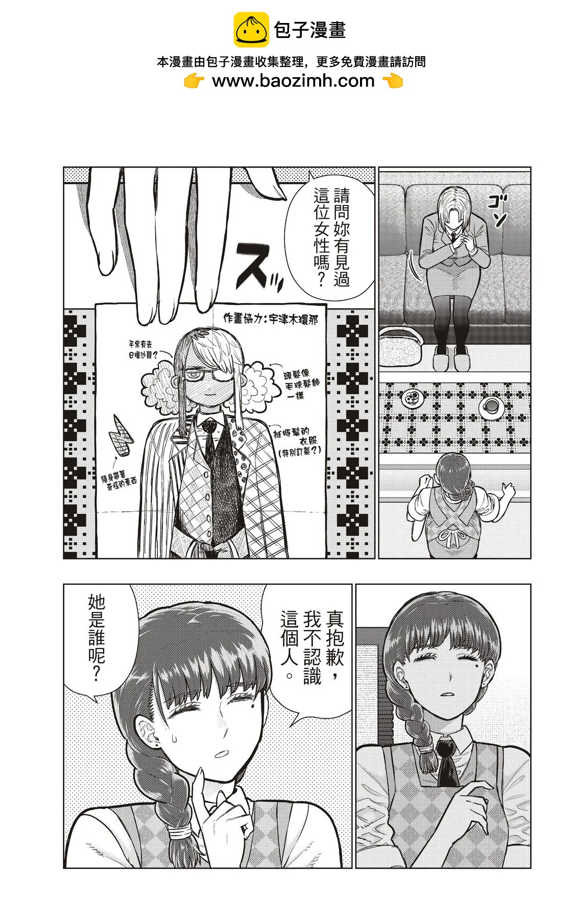 第 6 页
