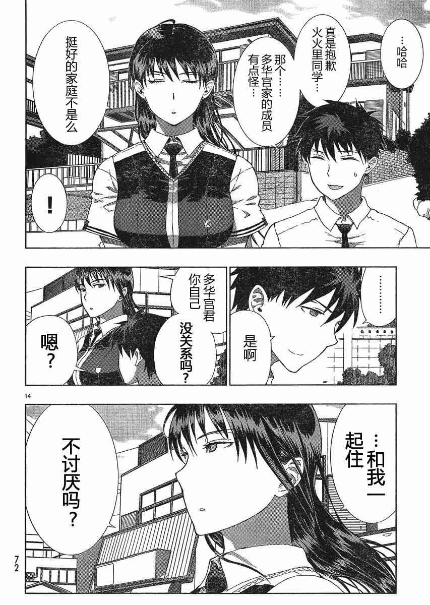 第 14 页