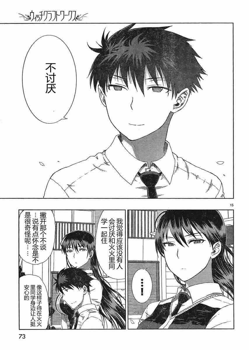 第 15 页