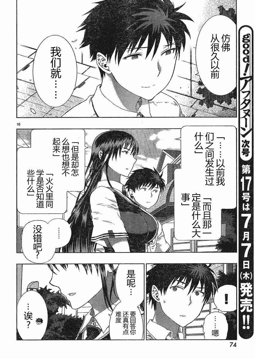 第 16 页