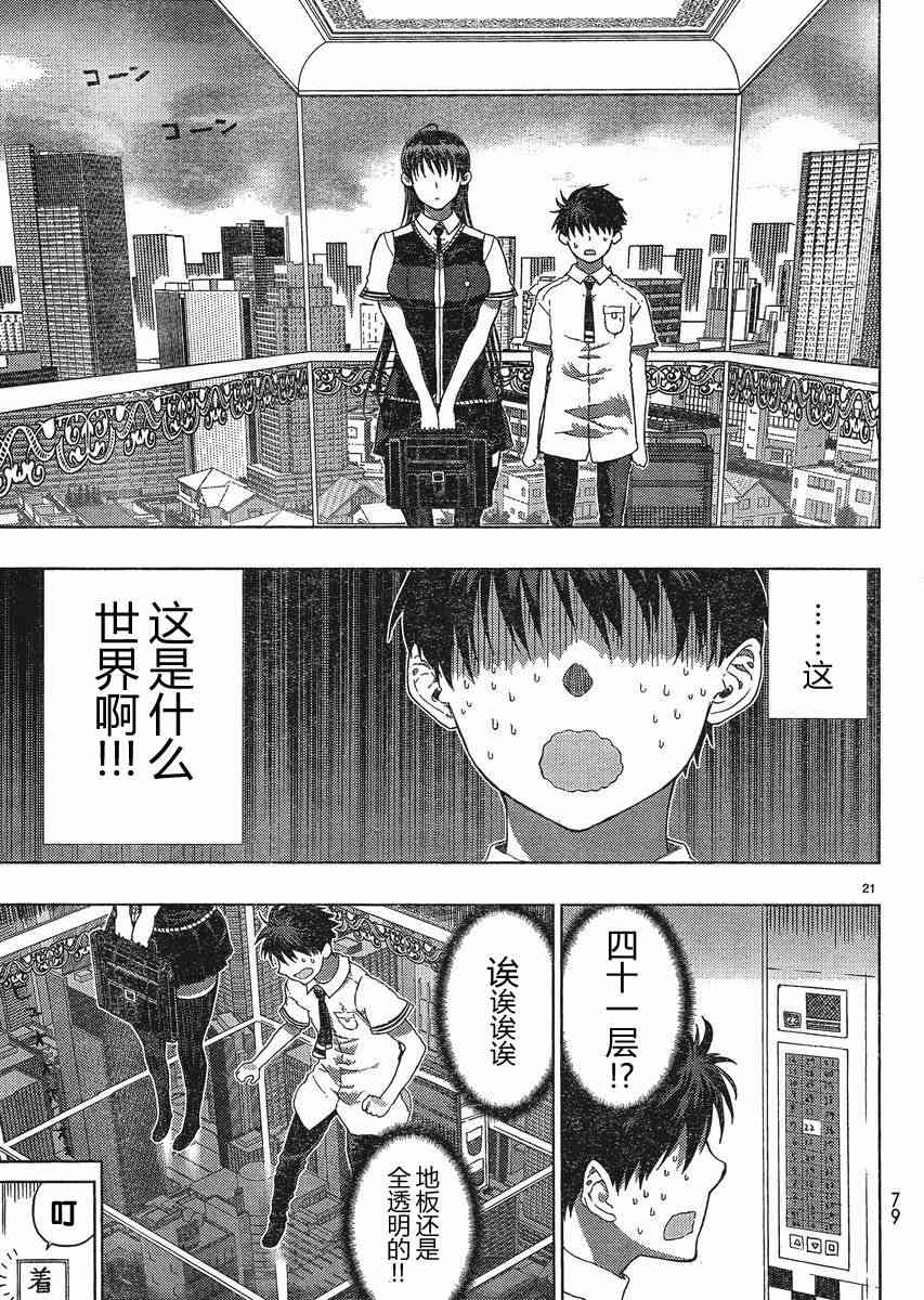 第 21 页
