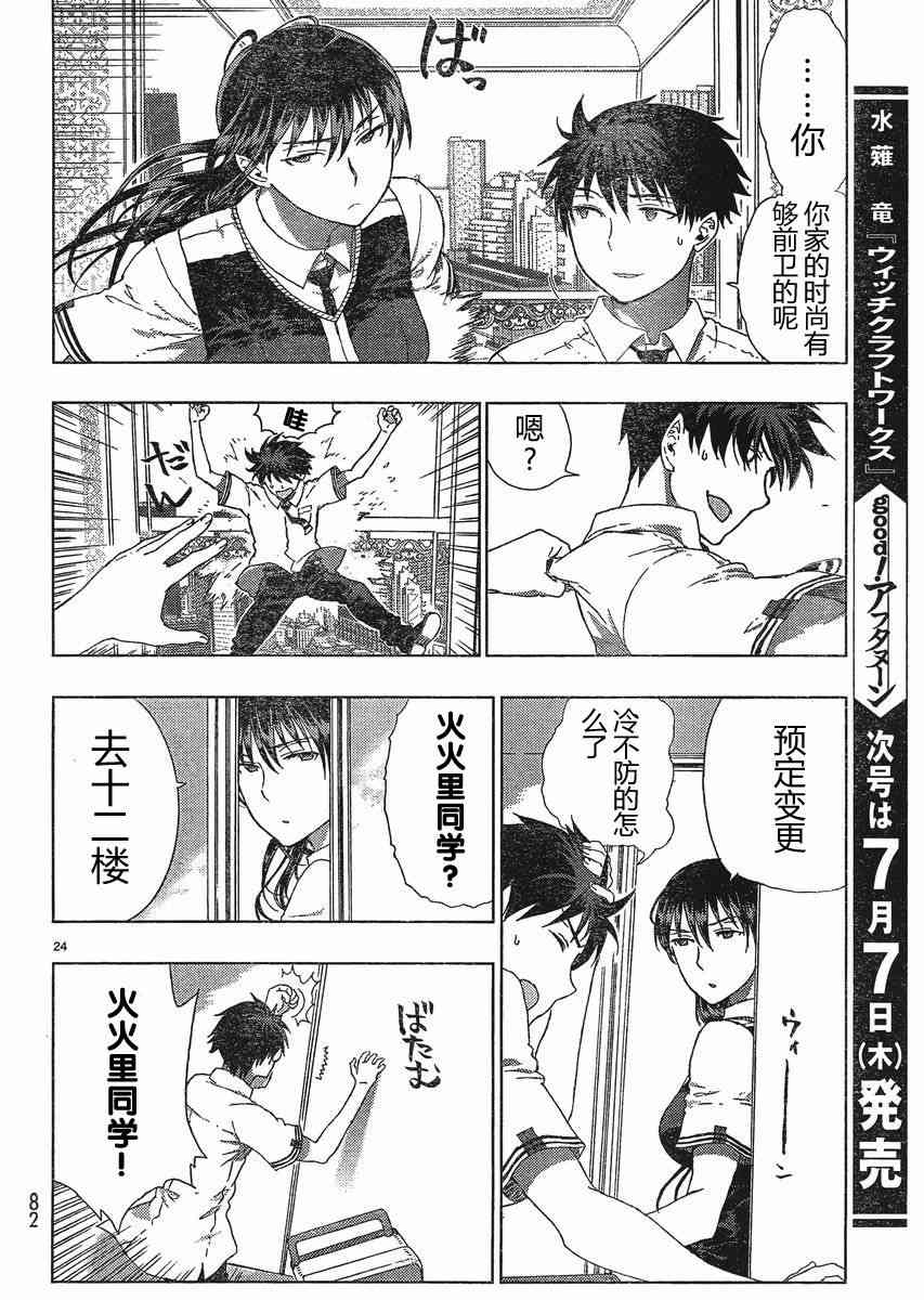 第 24 页
