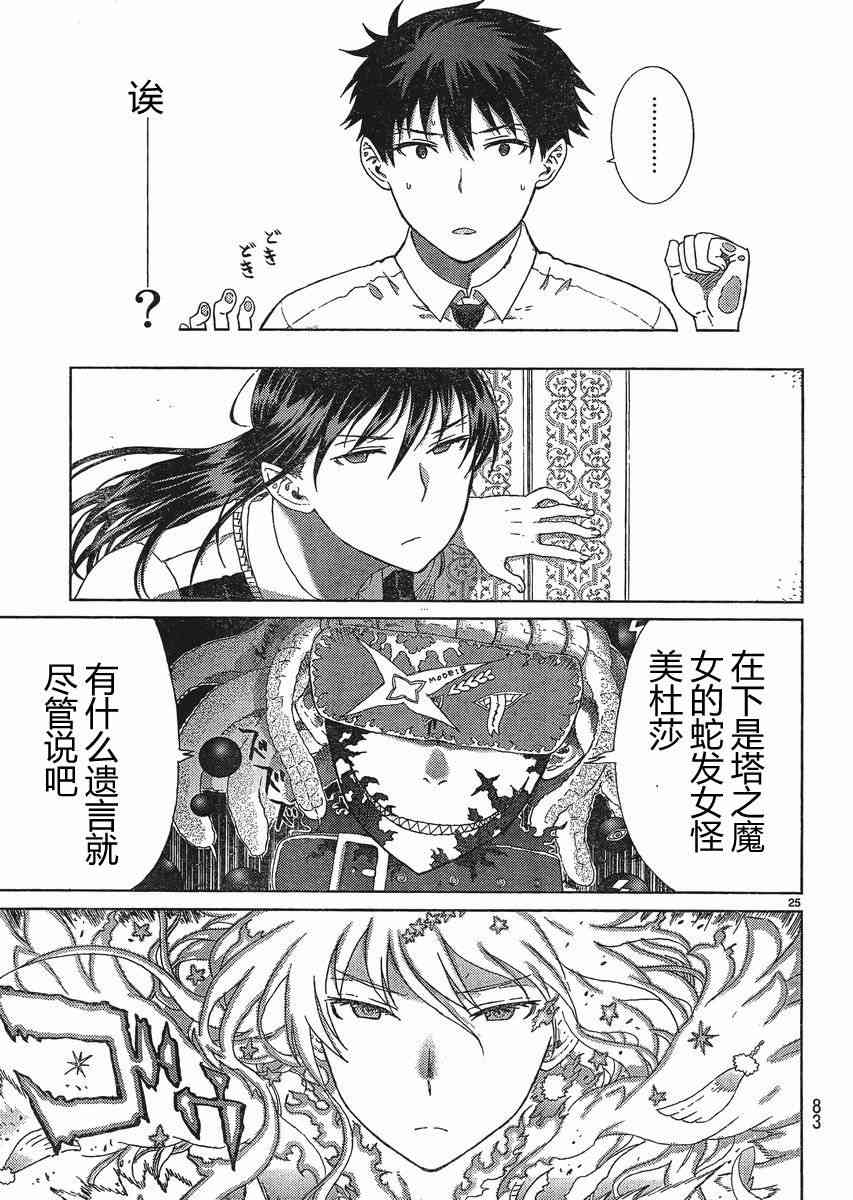 第 25 页