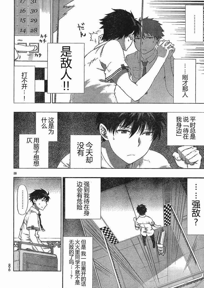 第 28 页