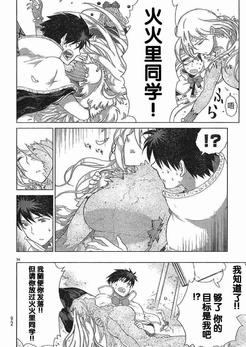 第 34 页