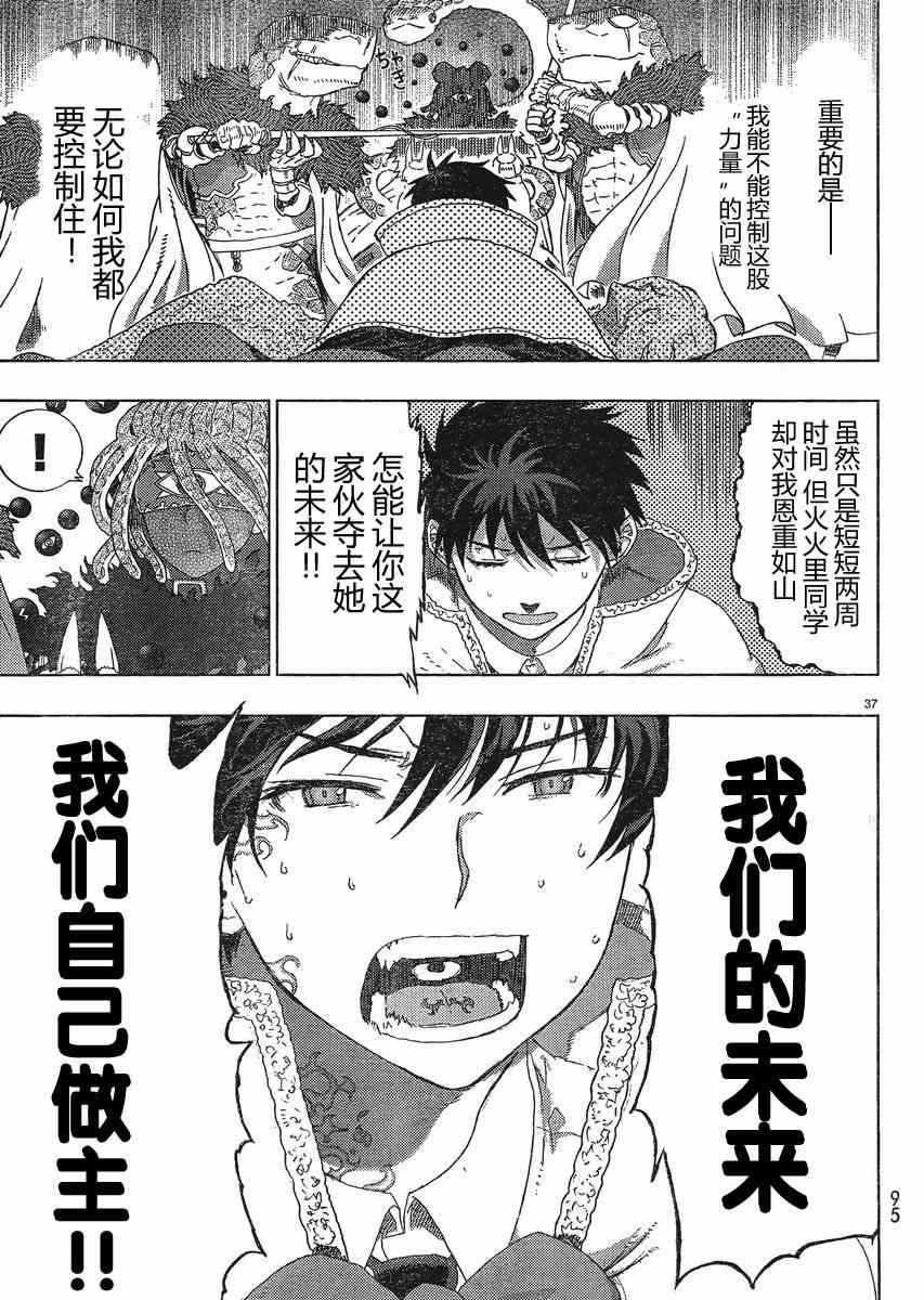 第 37 页