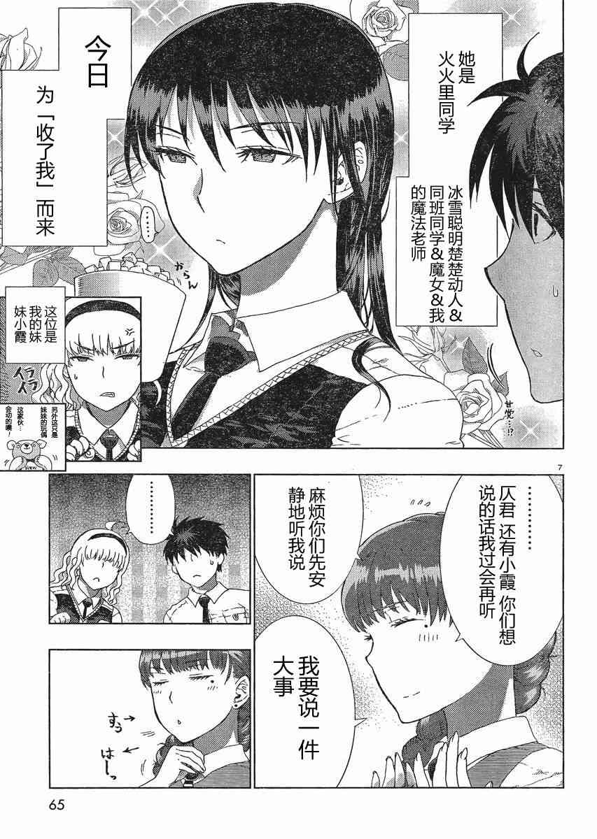 第 7 页