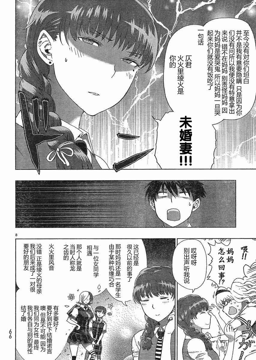 第 8 页