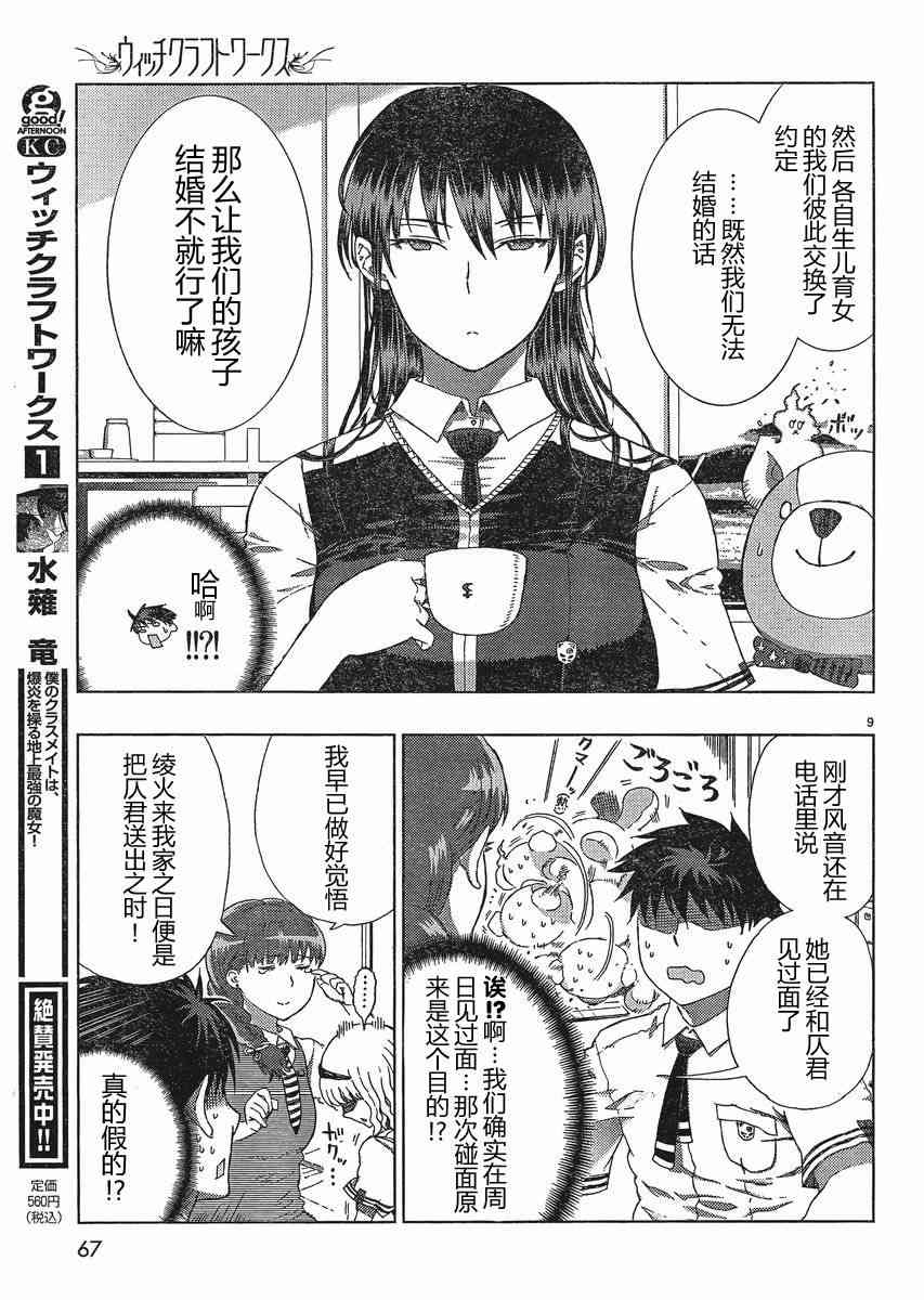 第 9 页