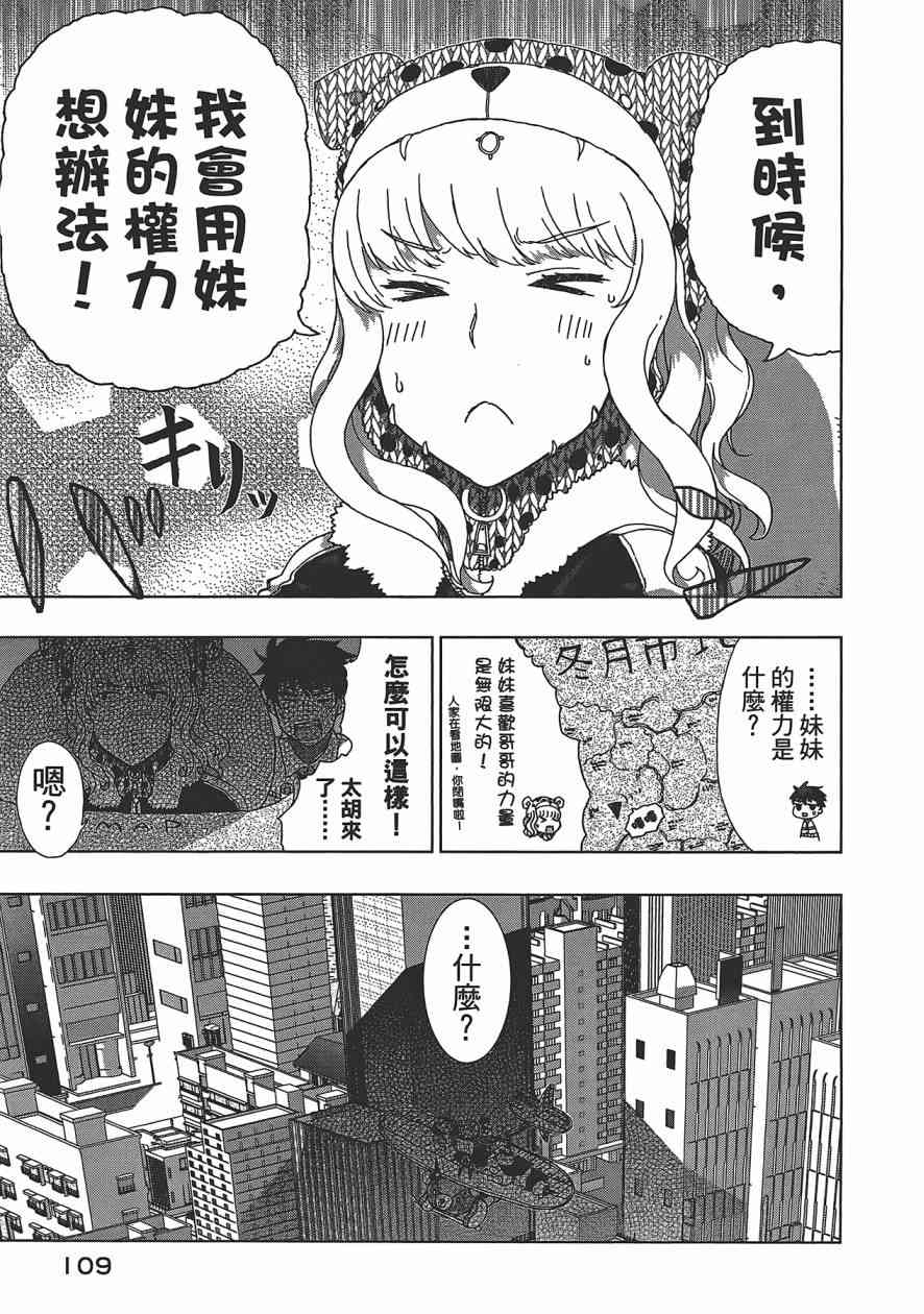 第 110 页