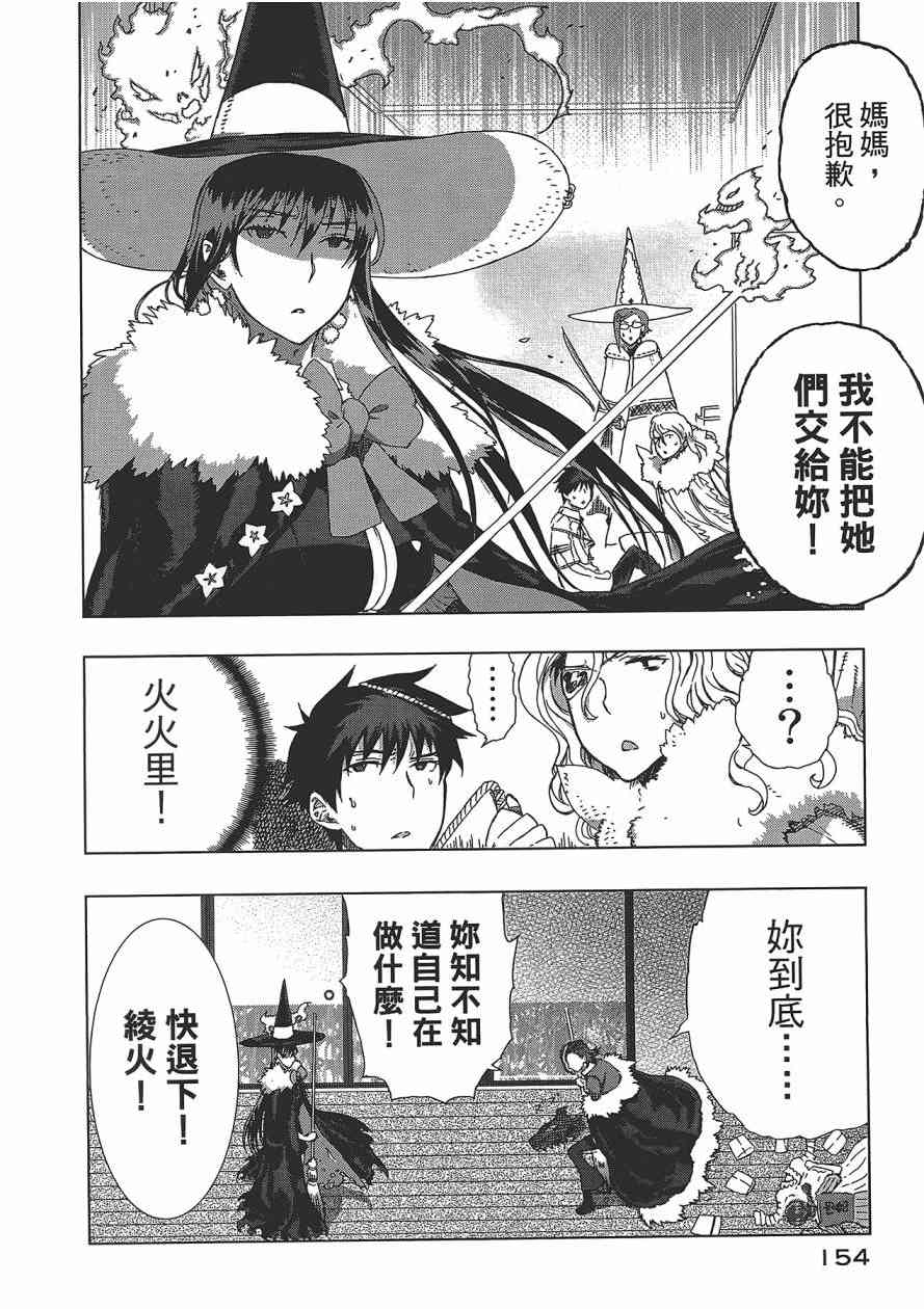 第 155 页