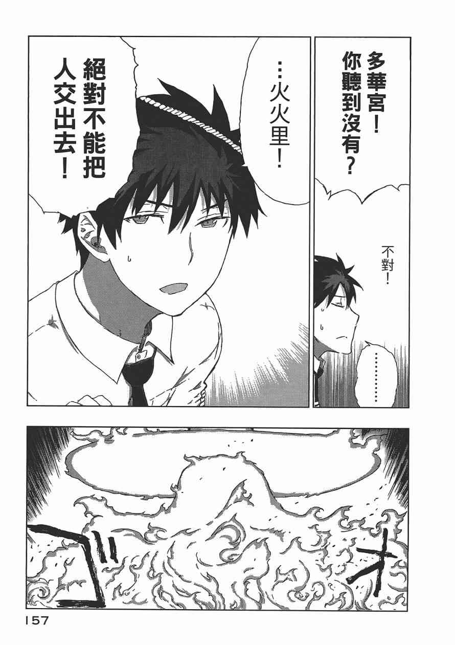 第 158 页
