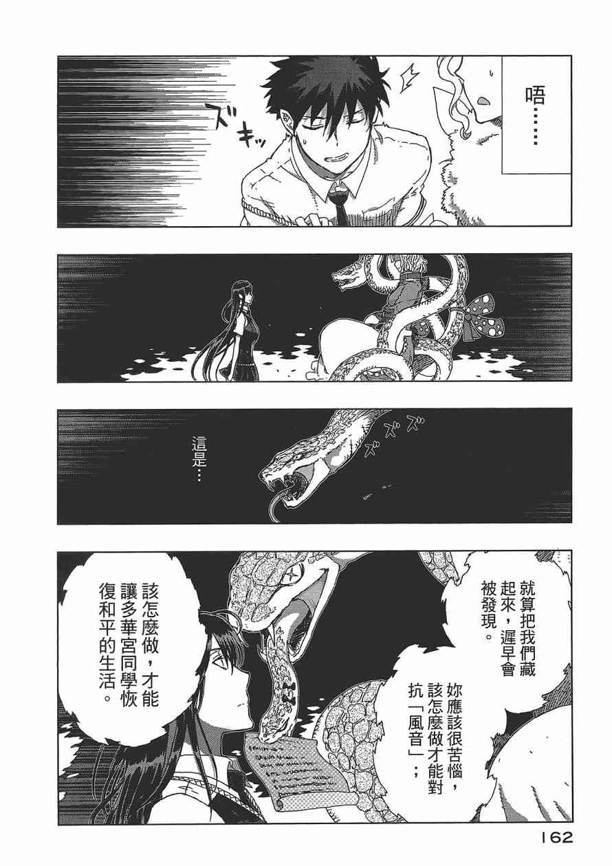 第 163 页