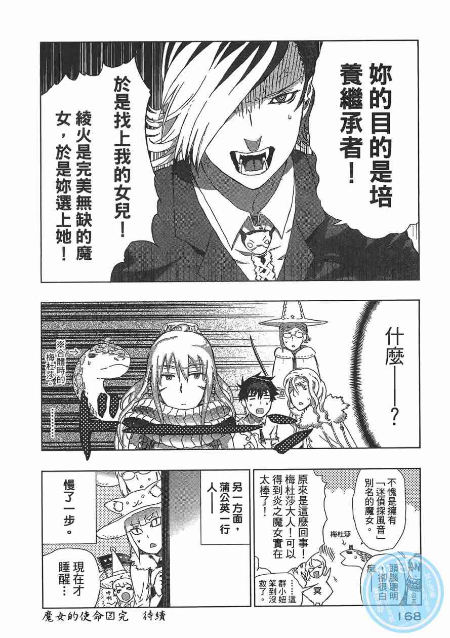第 169 页