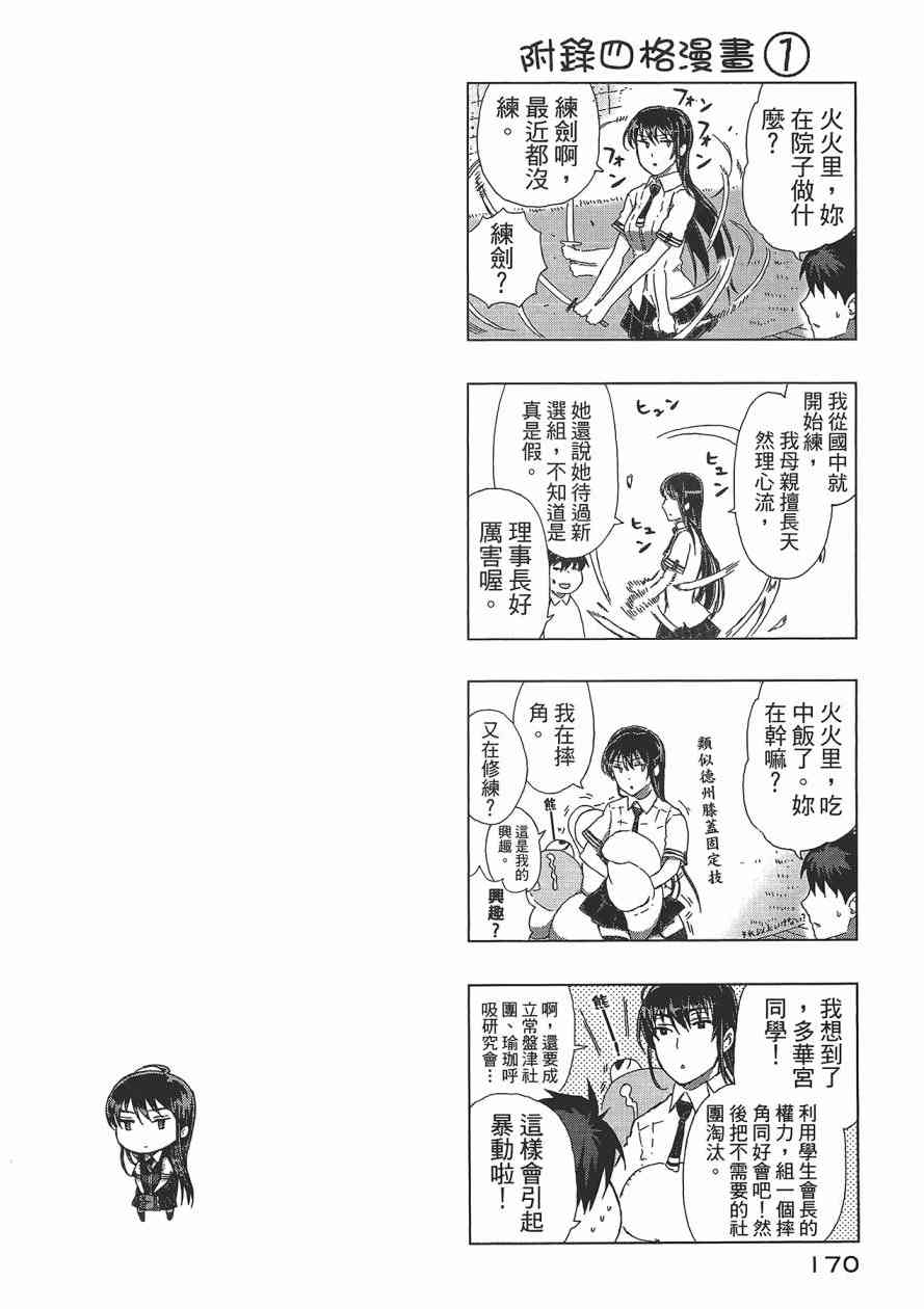 第 171 页