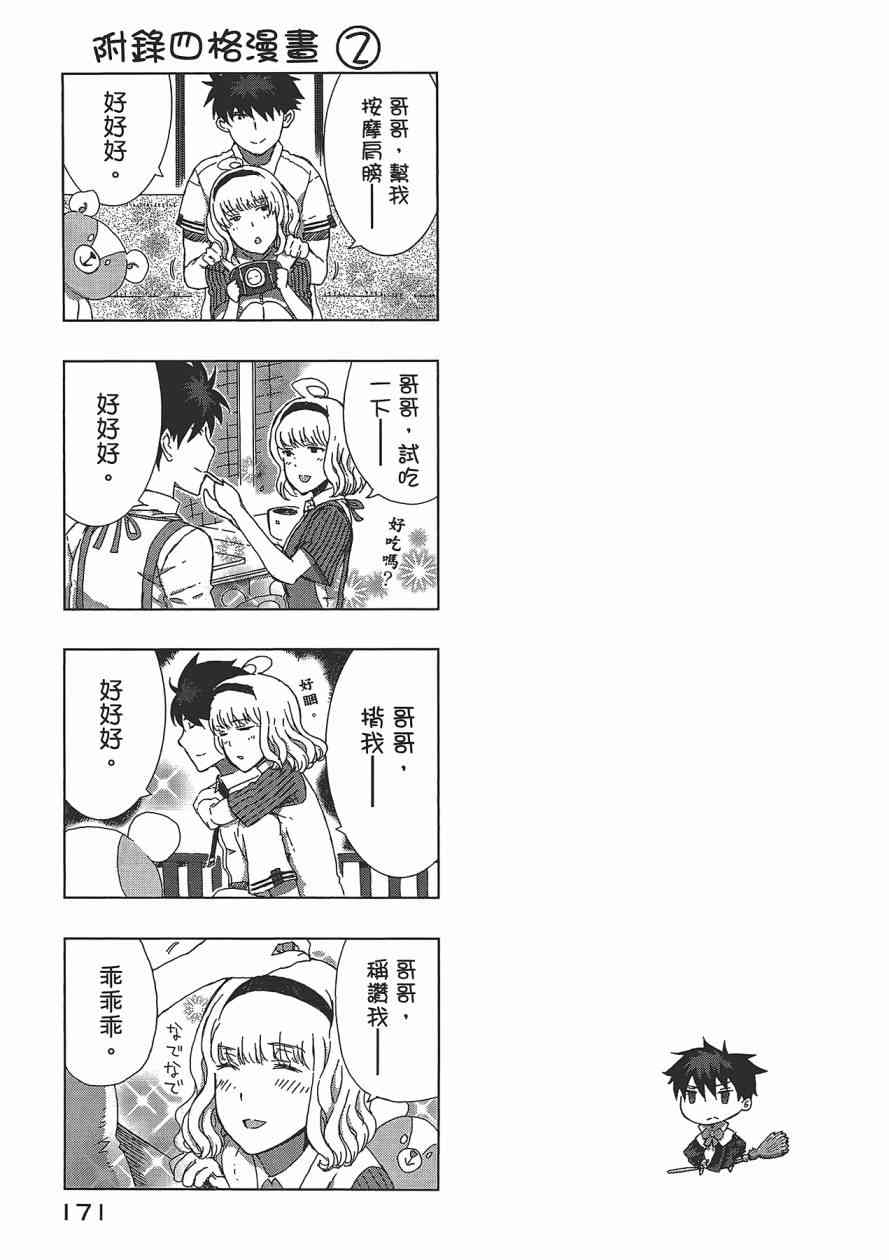 第 172 页