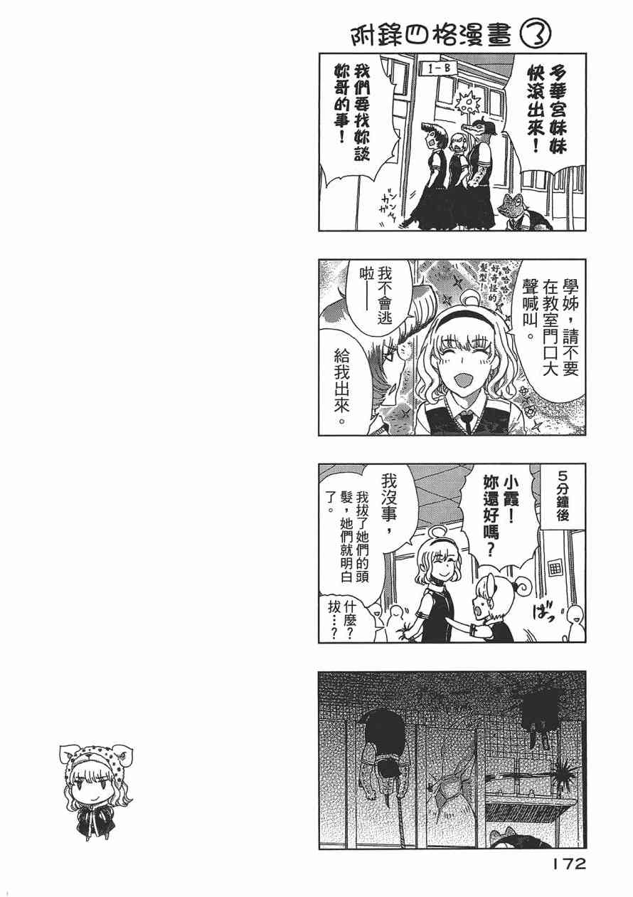 第 173 页