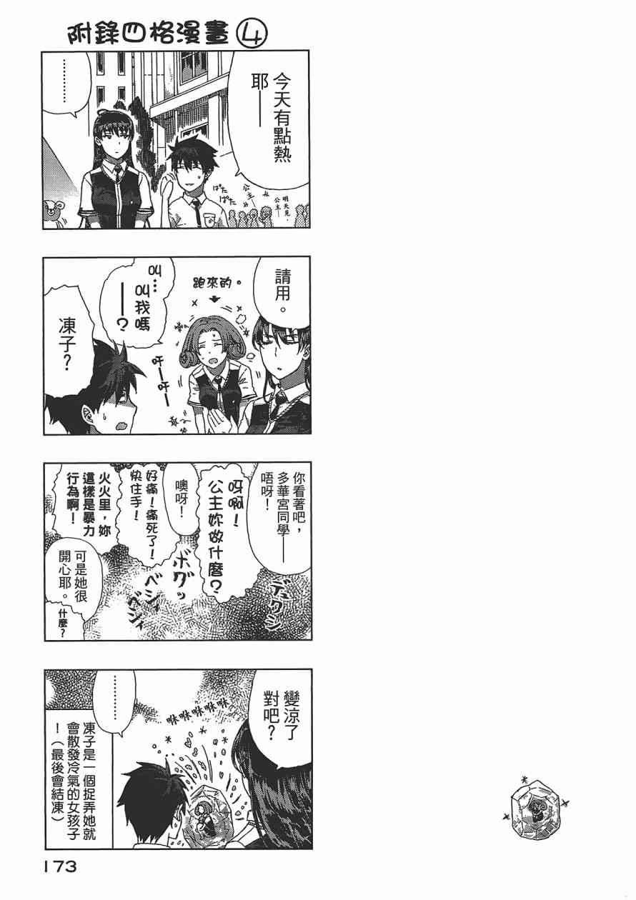 第 174 页