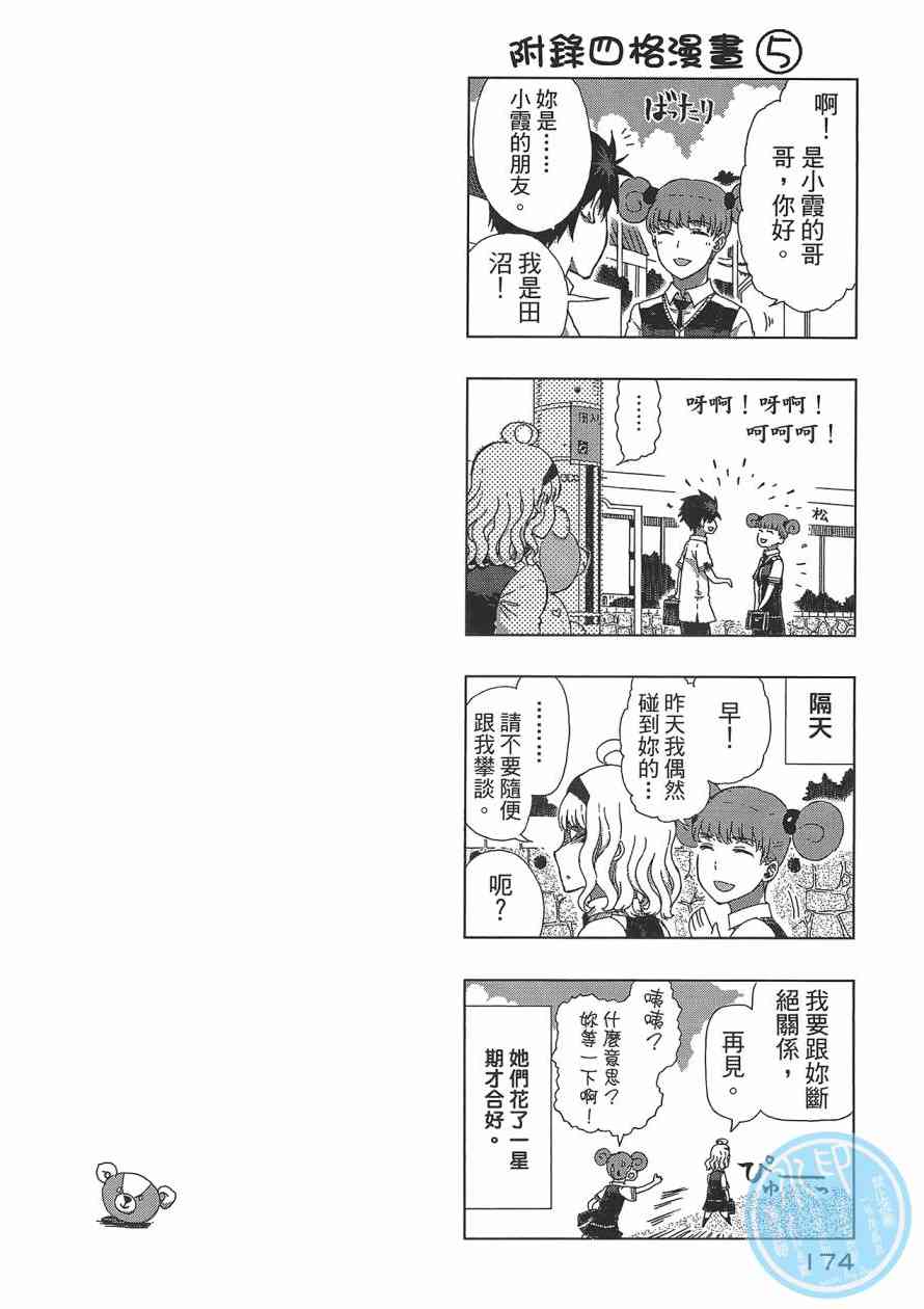 第 175 页