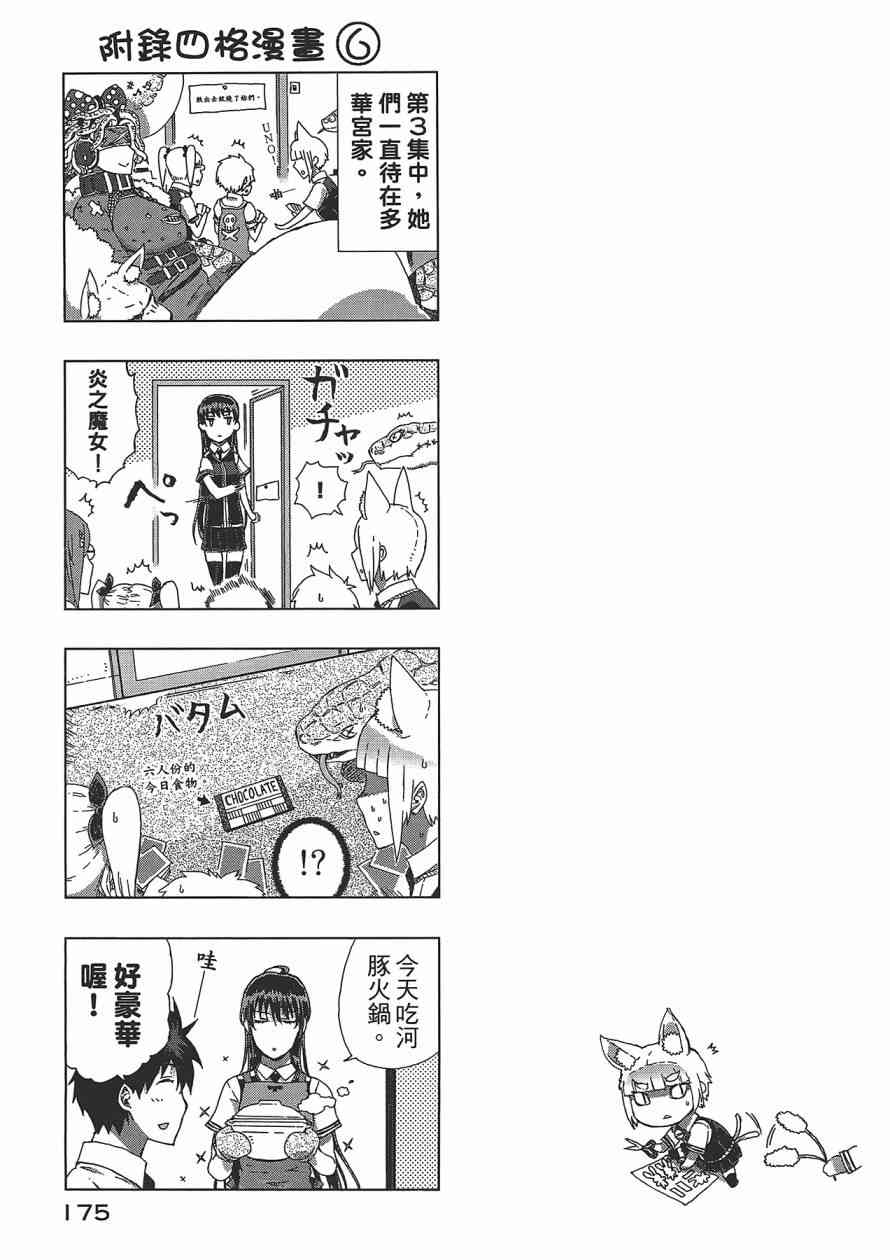 第 176 页
