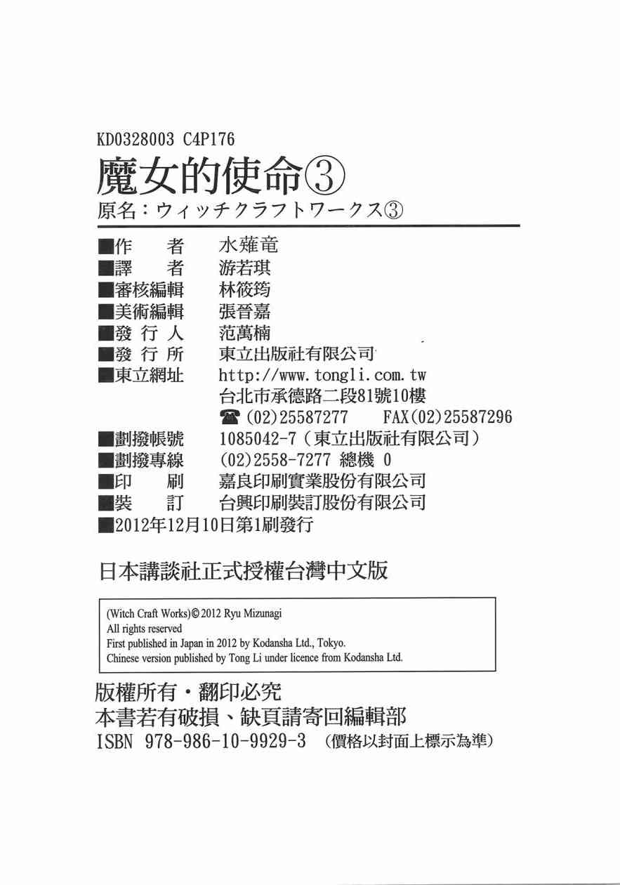 第 179 页