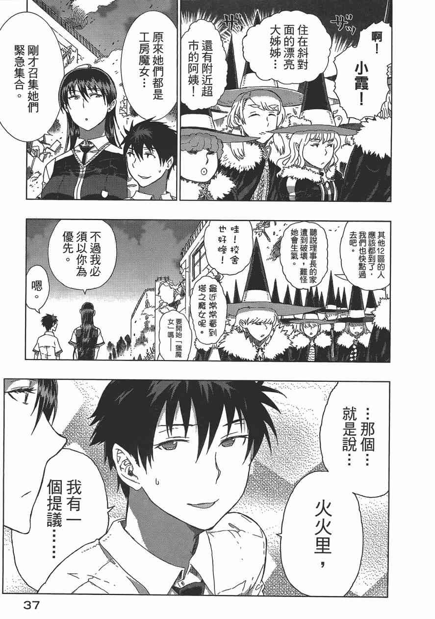 第 38 页