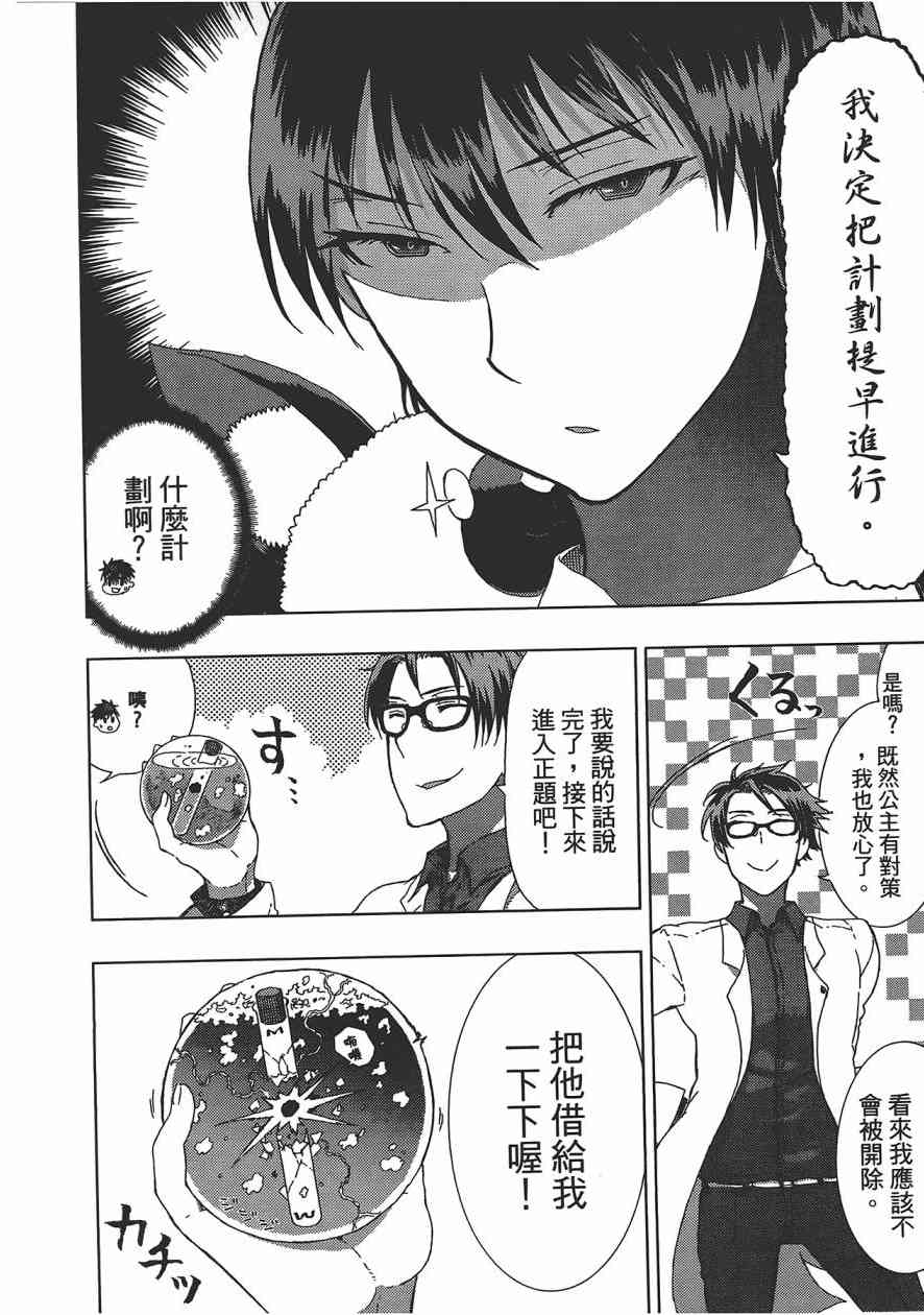 第 61 页