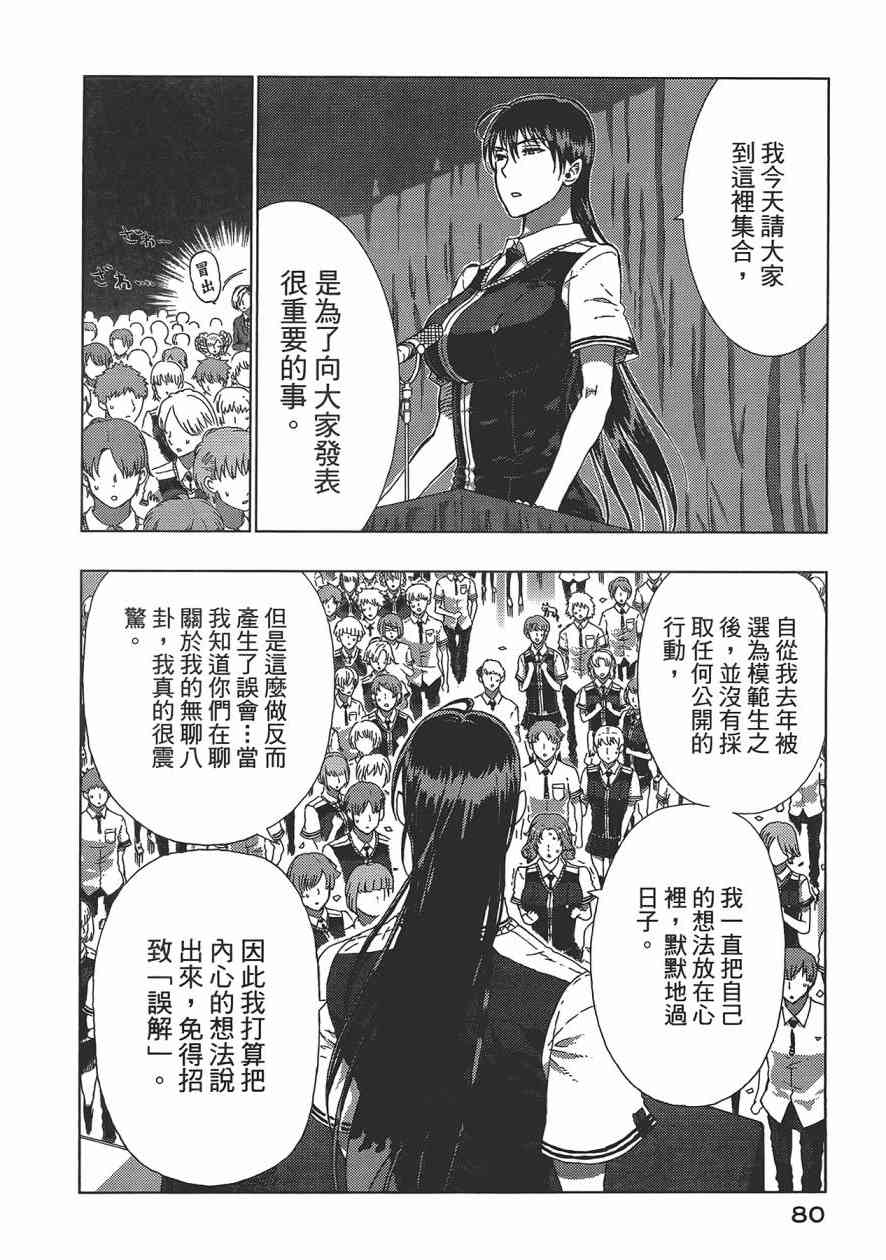 第 81 页