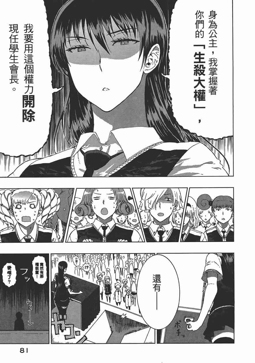 第 82 页