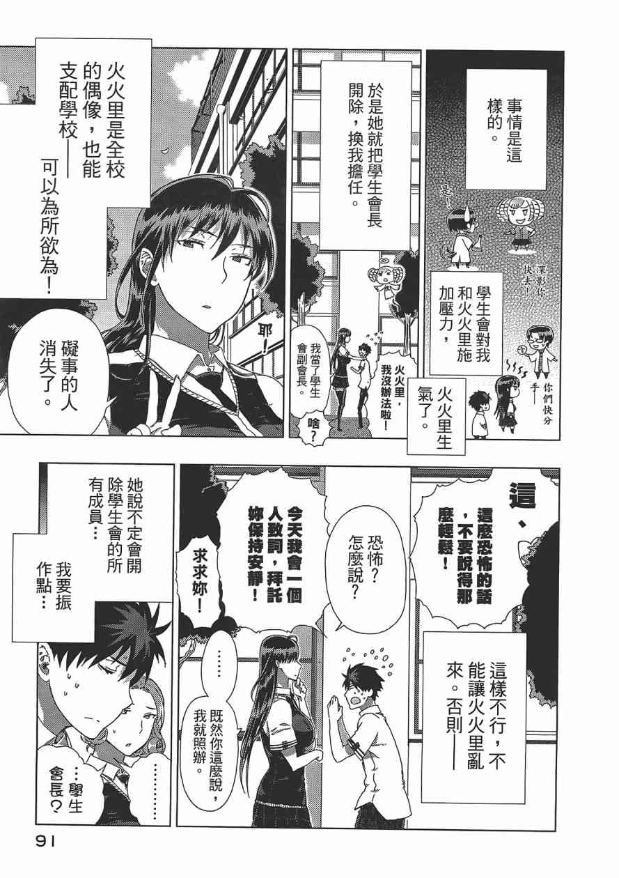 第 92 页