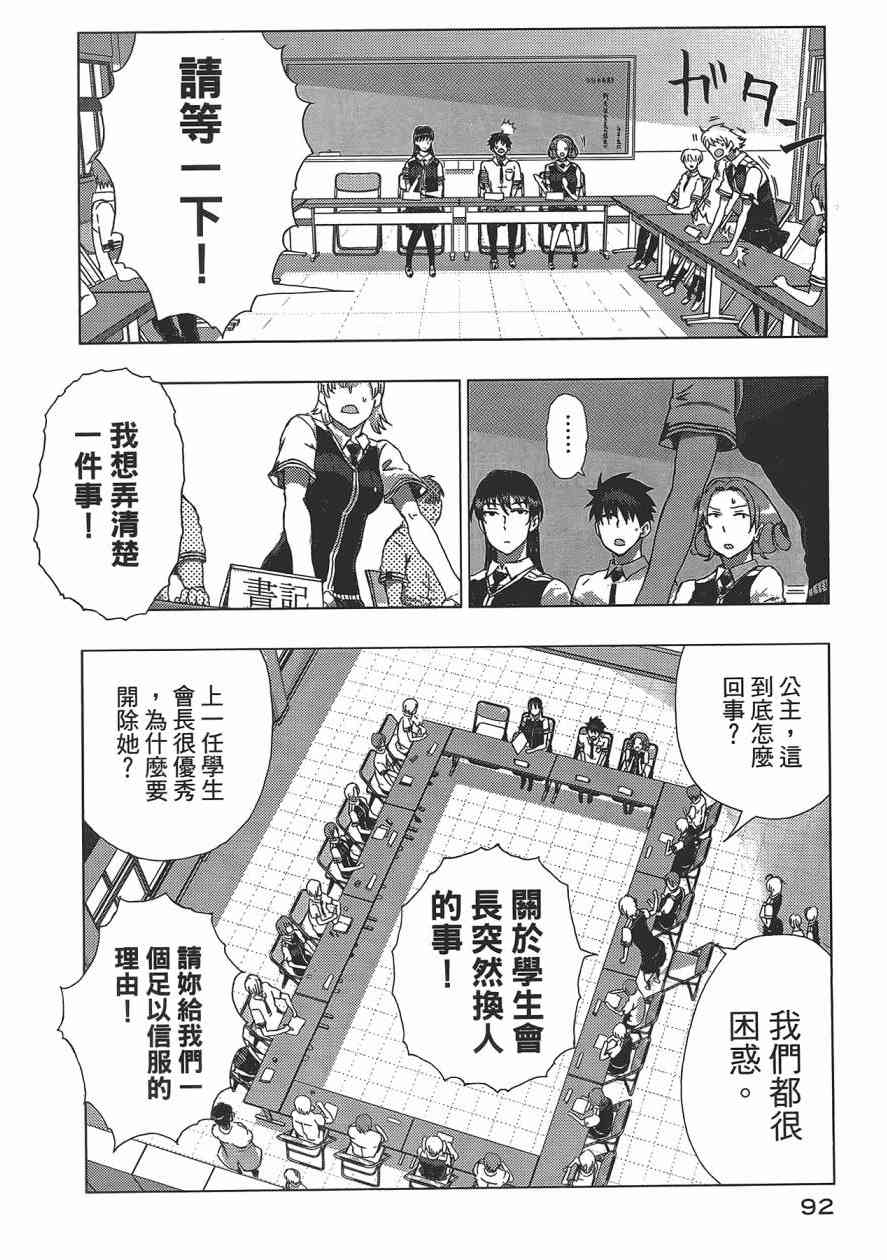 第 93 页