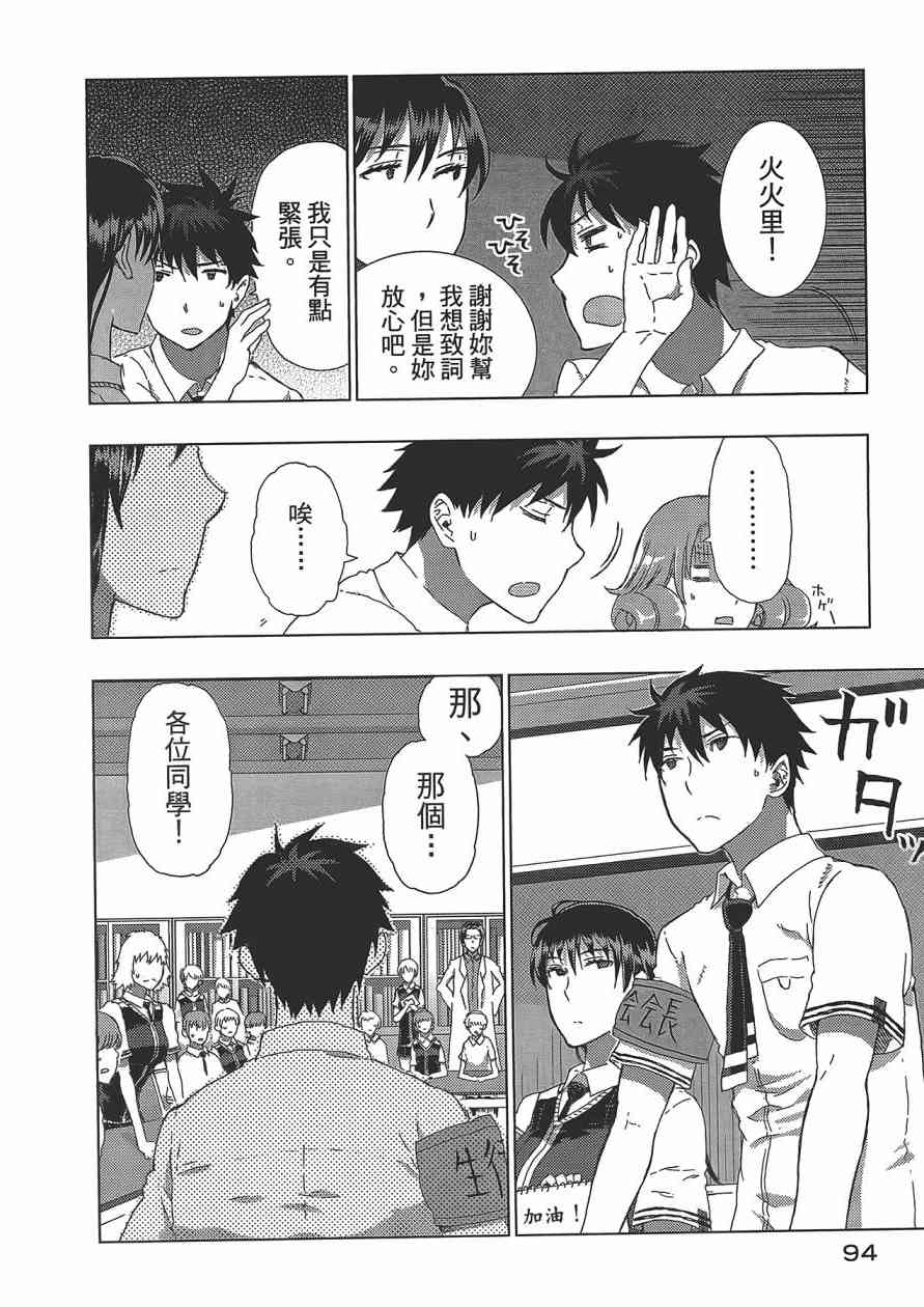 第 95 页