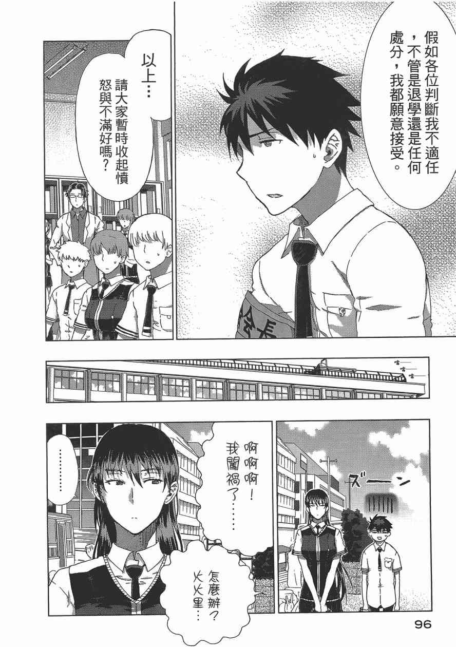 第 97 页